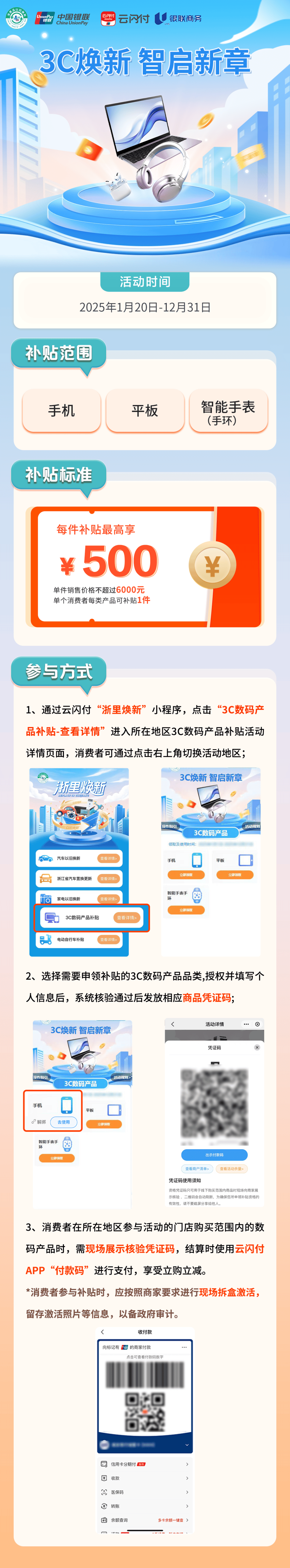 以旧换新破万亿，“国补”如何进一步激活消费？