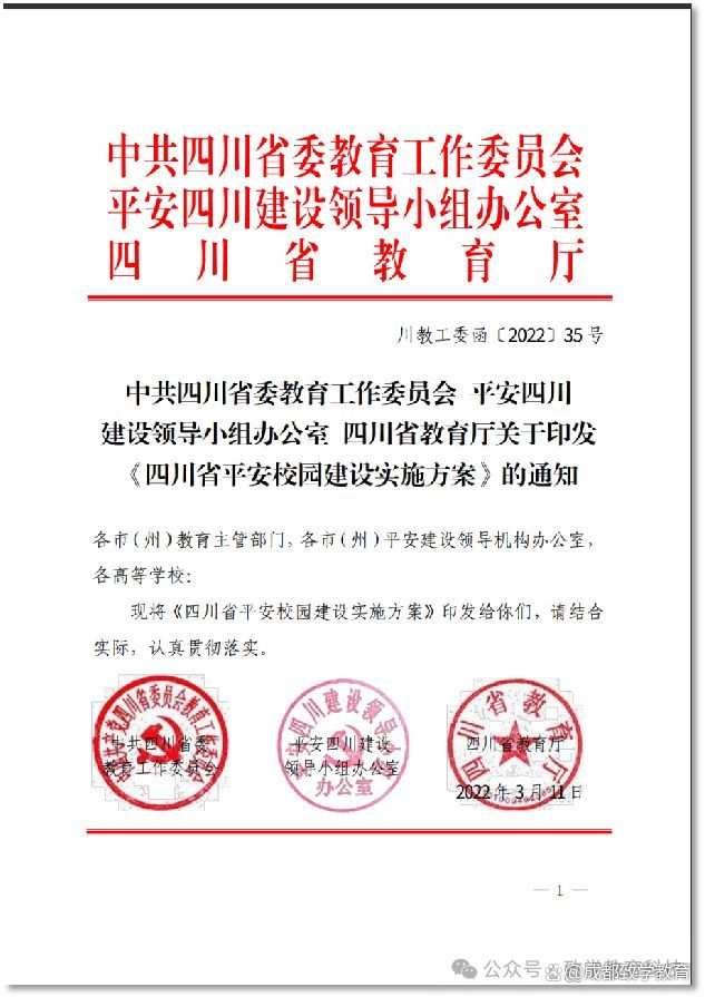 四川组织3万领导干部“学AI”