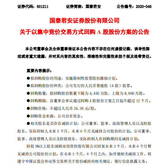 西山科技部分限售股解禁 上市两年已斥资近5亿回购股份