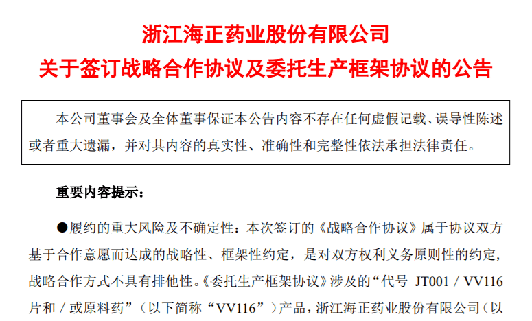 君实生物获得发明专利授权：“IL-21-抗白蛋白单域抗体融合蛋白药物组合物及其用途”