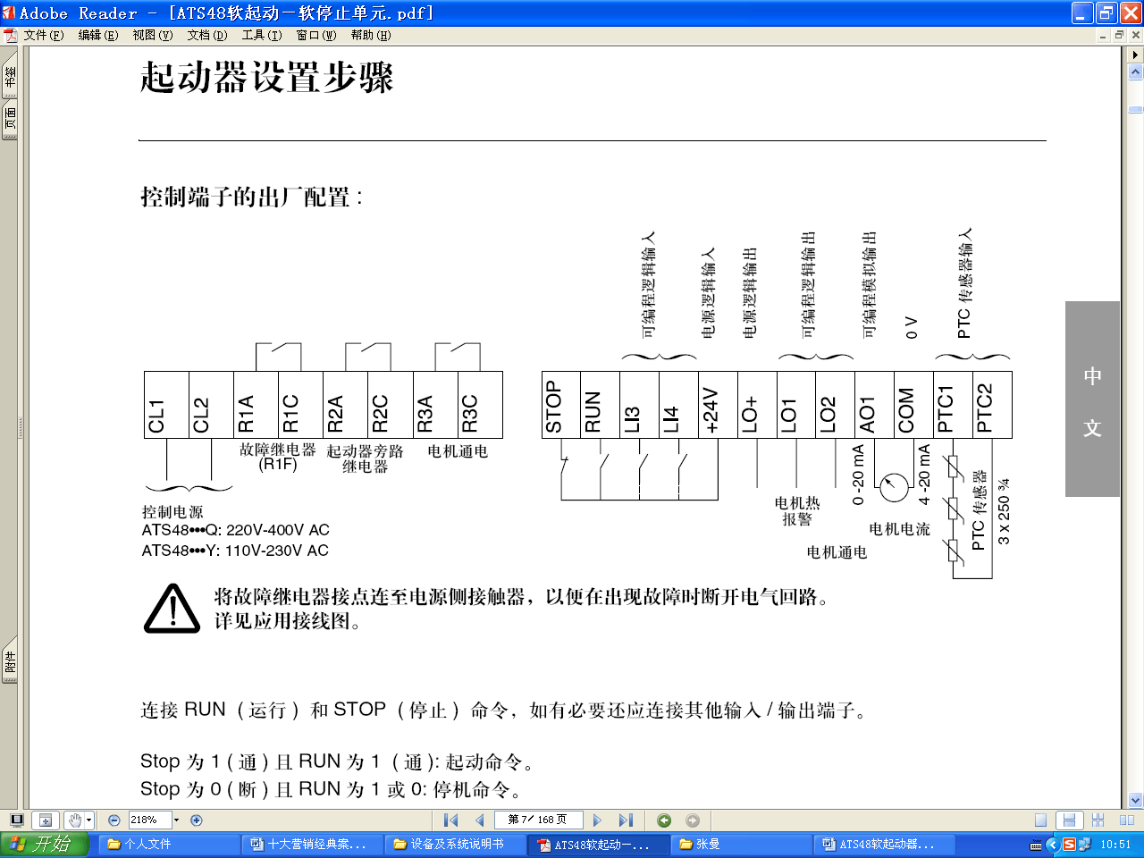 众合科技获得发明专利授权：“一种基于界面操作的ATS自动化测试方法”