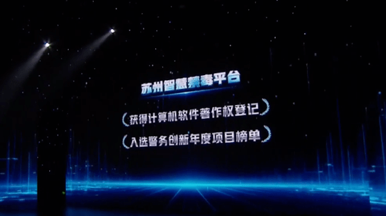 中远海科新注册《中远海科智慧隧道数字孪生管控平台软件V1.0》项目的软件著作权