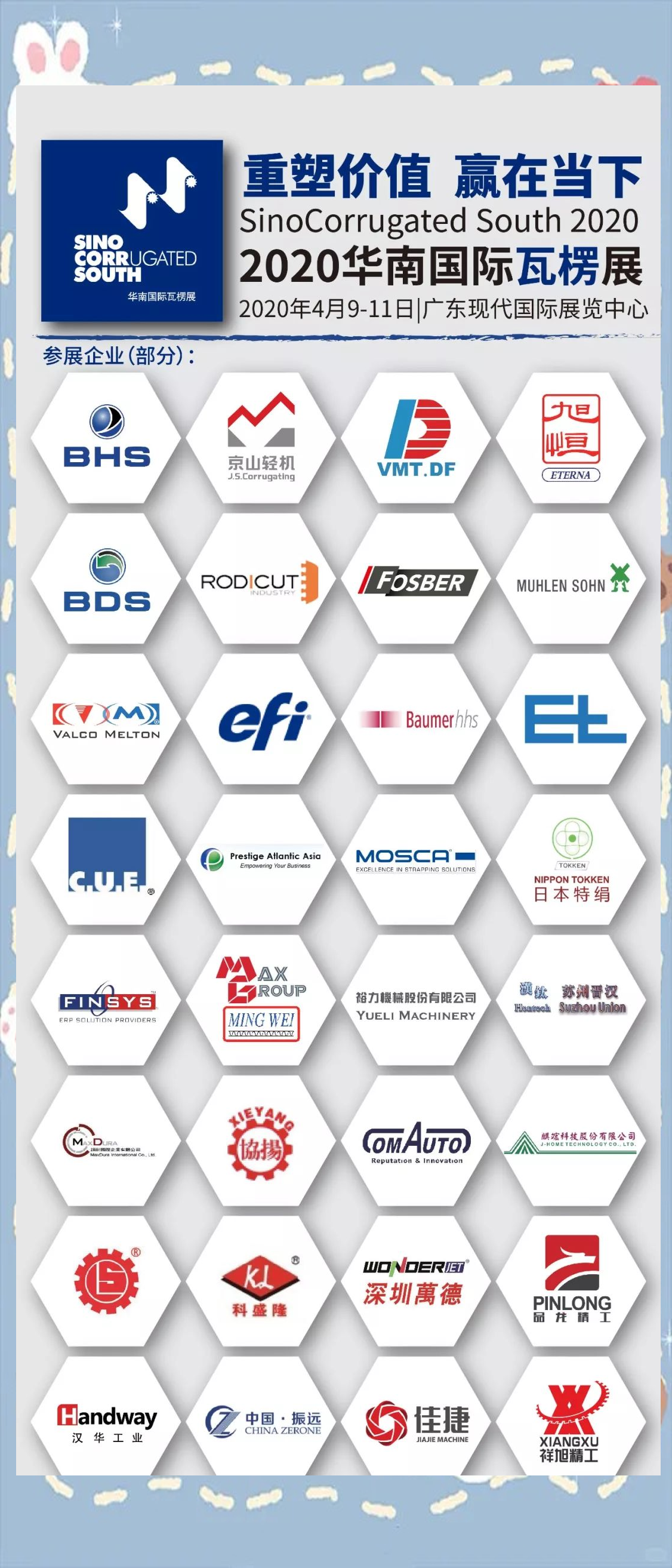 震裕科技：公司机器人领域产品已成功开拓国内外多家头部机器人本体客户