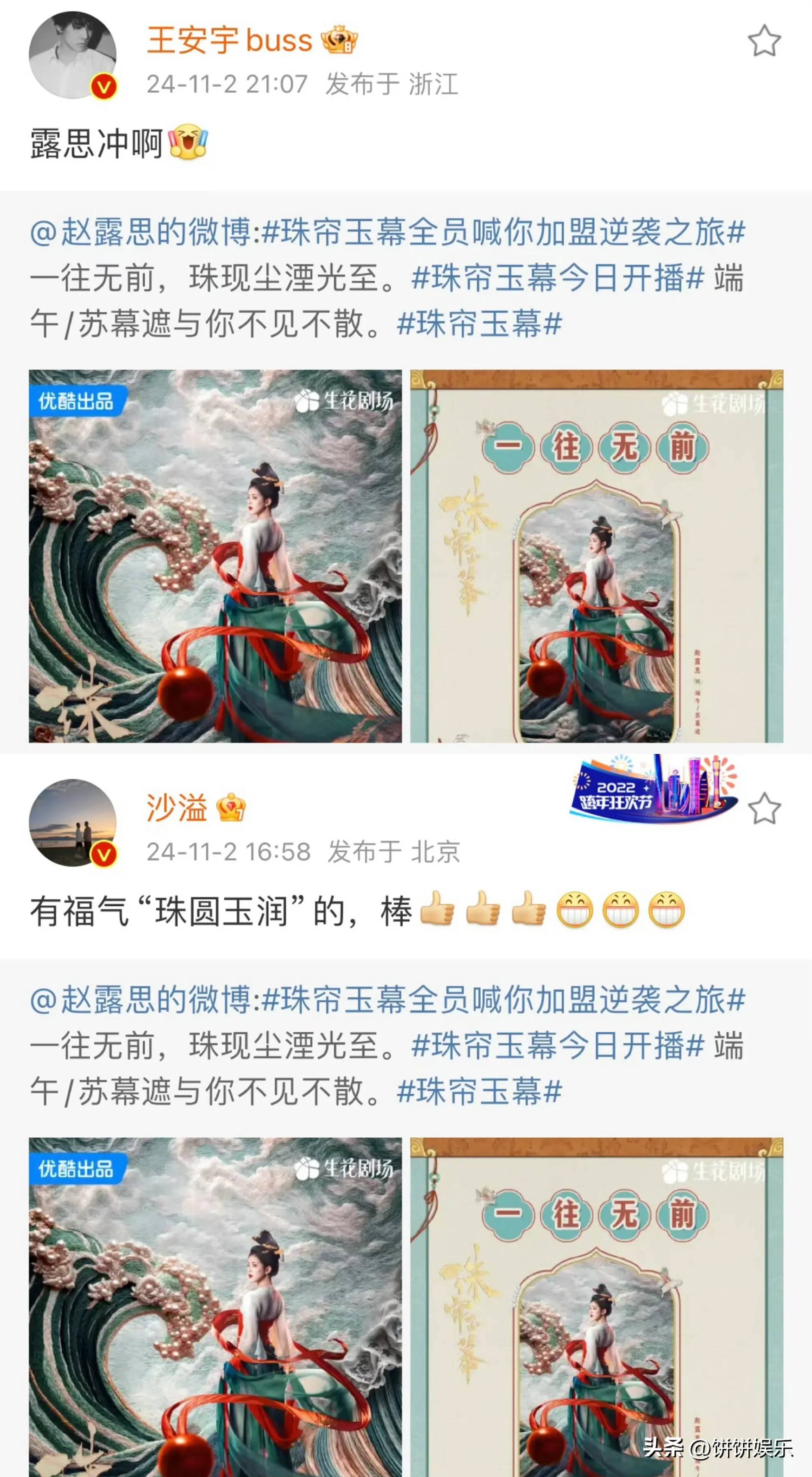 肖战、赵露思代言，卖椰子水年入超11亿，if赴港IPO