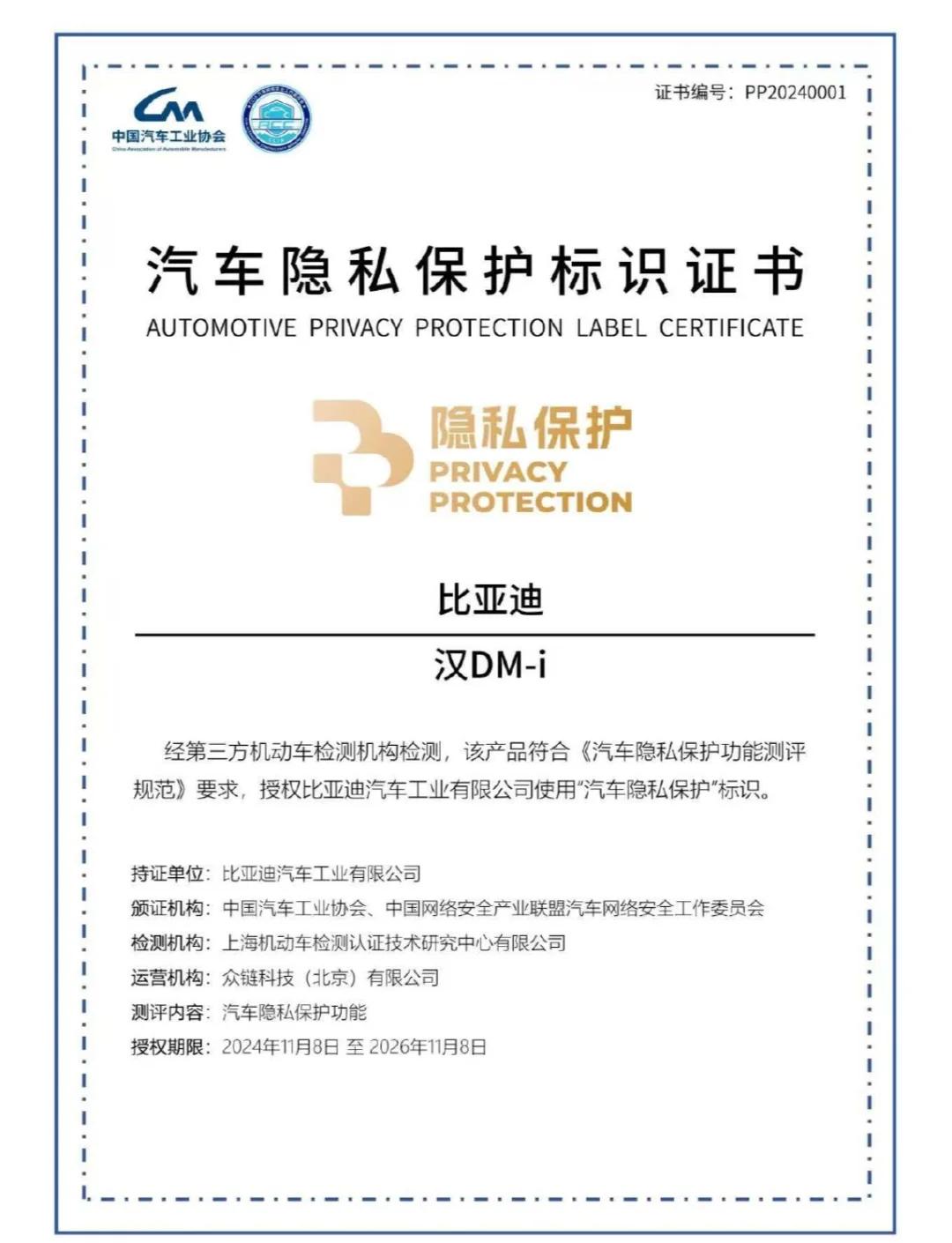 比亚迪获得实用新型专利授权：“一种遮阳帘系统及车辆”