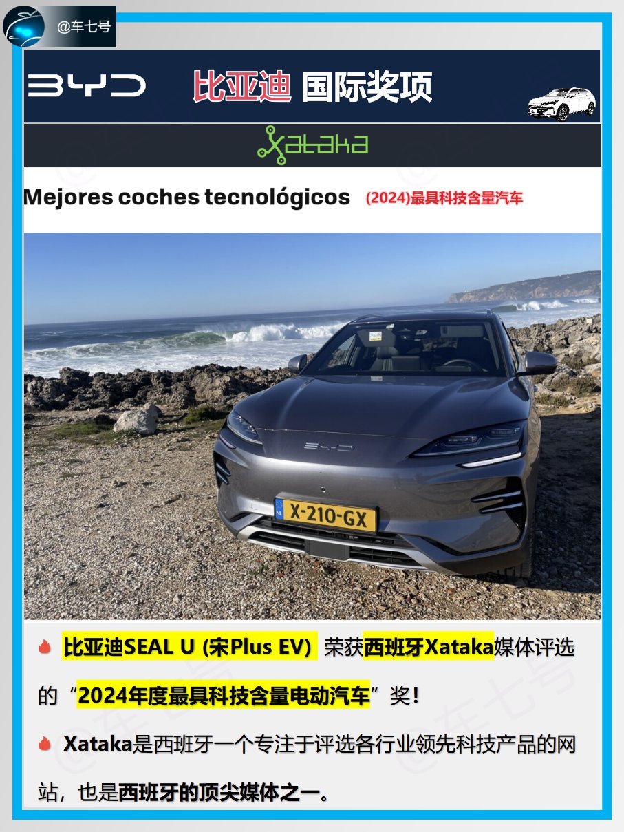 比亚迪获得实用新型专利授权：“顶盖组件、电池、储能装置及用电设备”