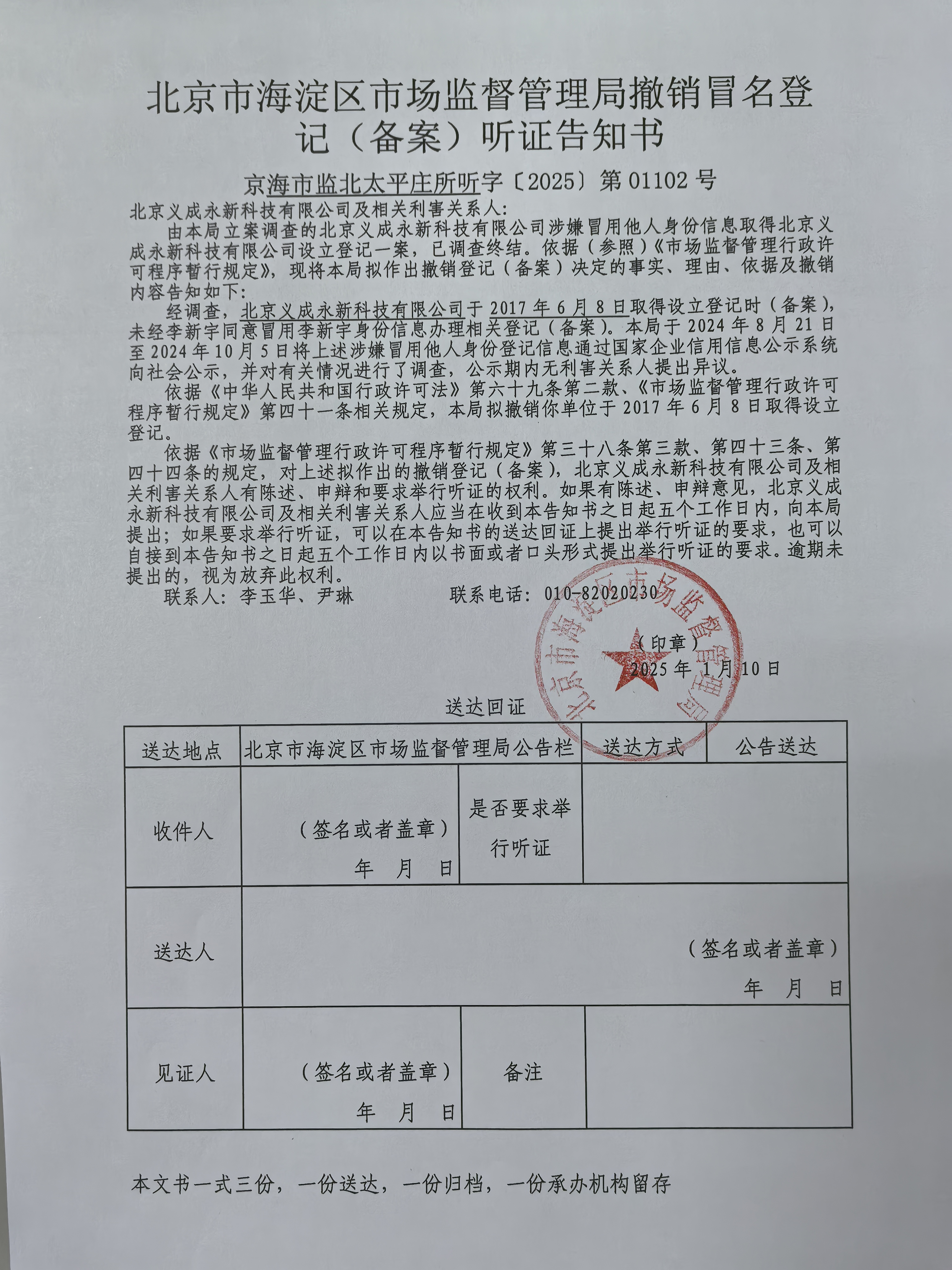 市场监管总局发布合规提示规范“6・18”网络集中促销经营活动