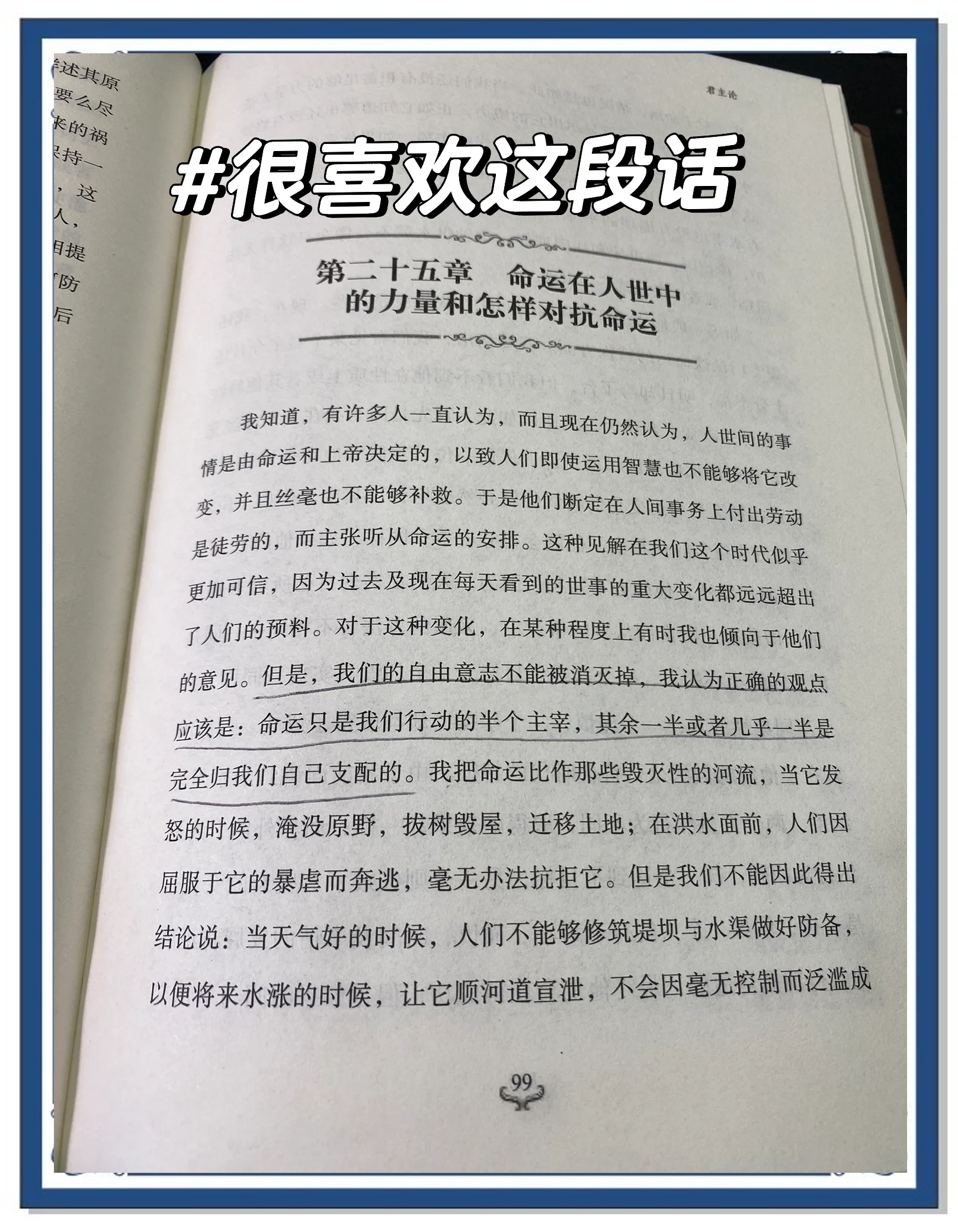 王安石变法的现代政治学解读