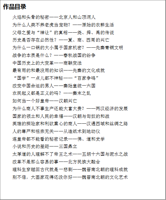 陈春花：如何在知识社会，找到我们自己的可能性？