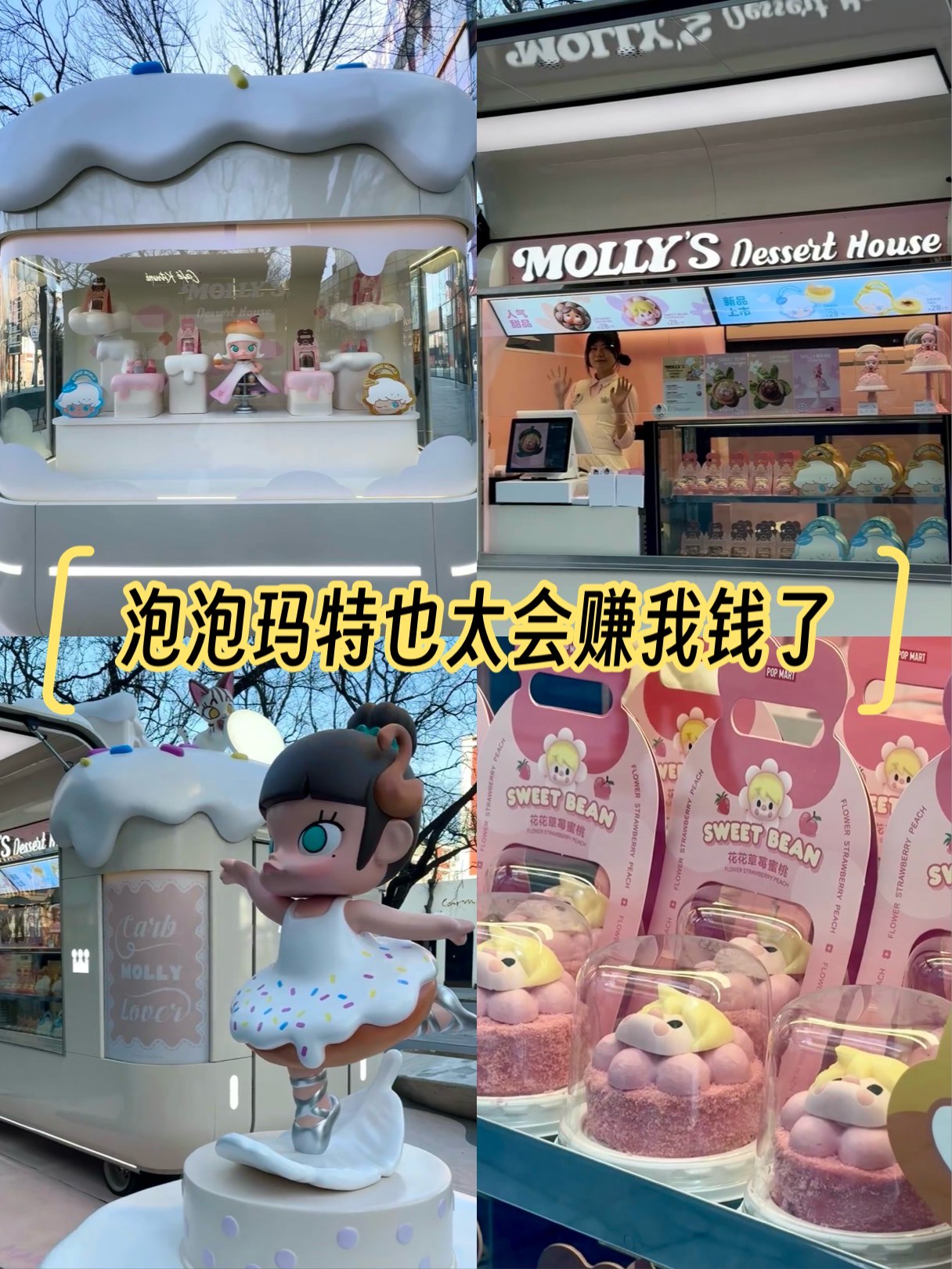 泡泡玛特证明了，情绪价值到底多值钱丨小白商业观