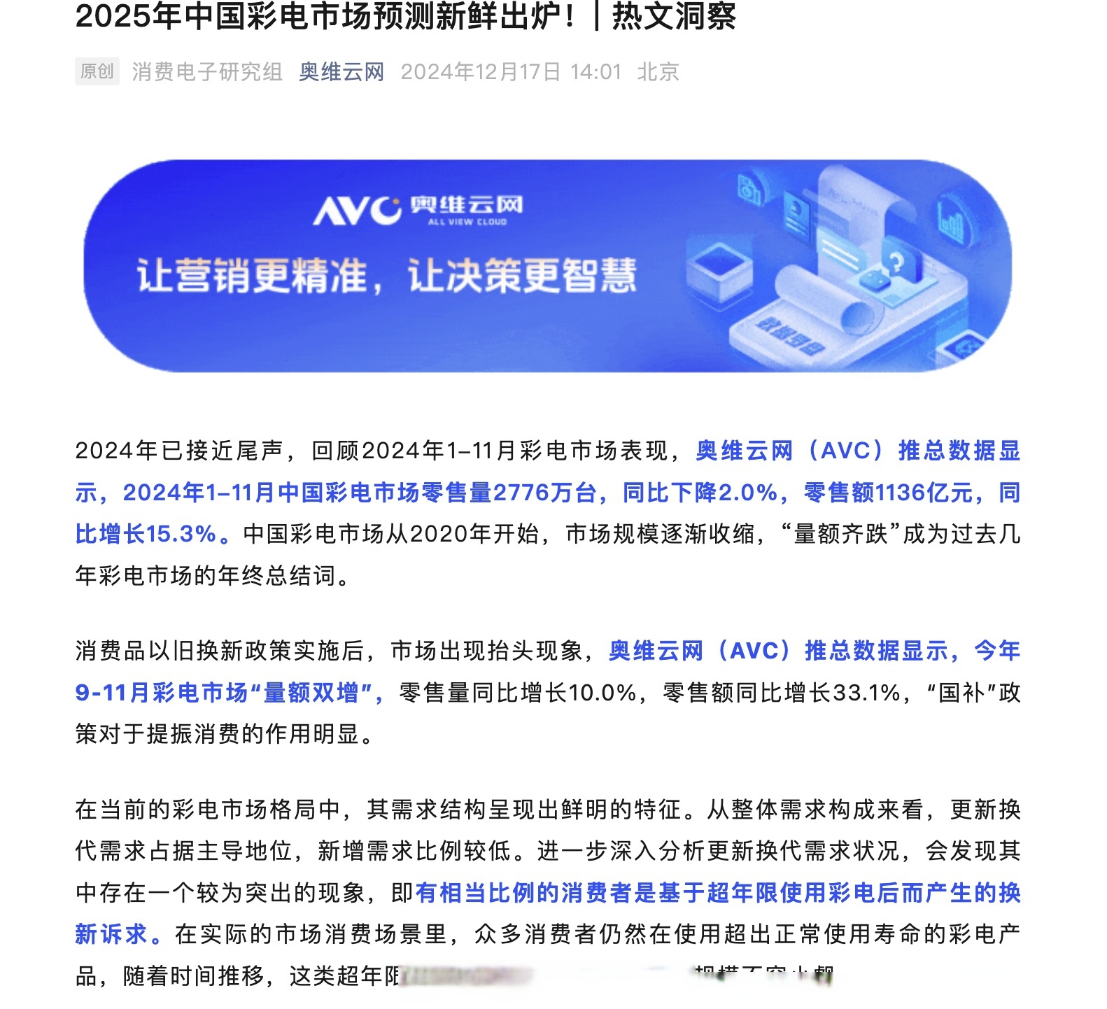 科拓通讯冲击IPO，专注于智慧停车，2022年净利润同比下降超80%