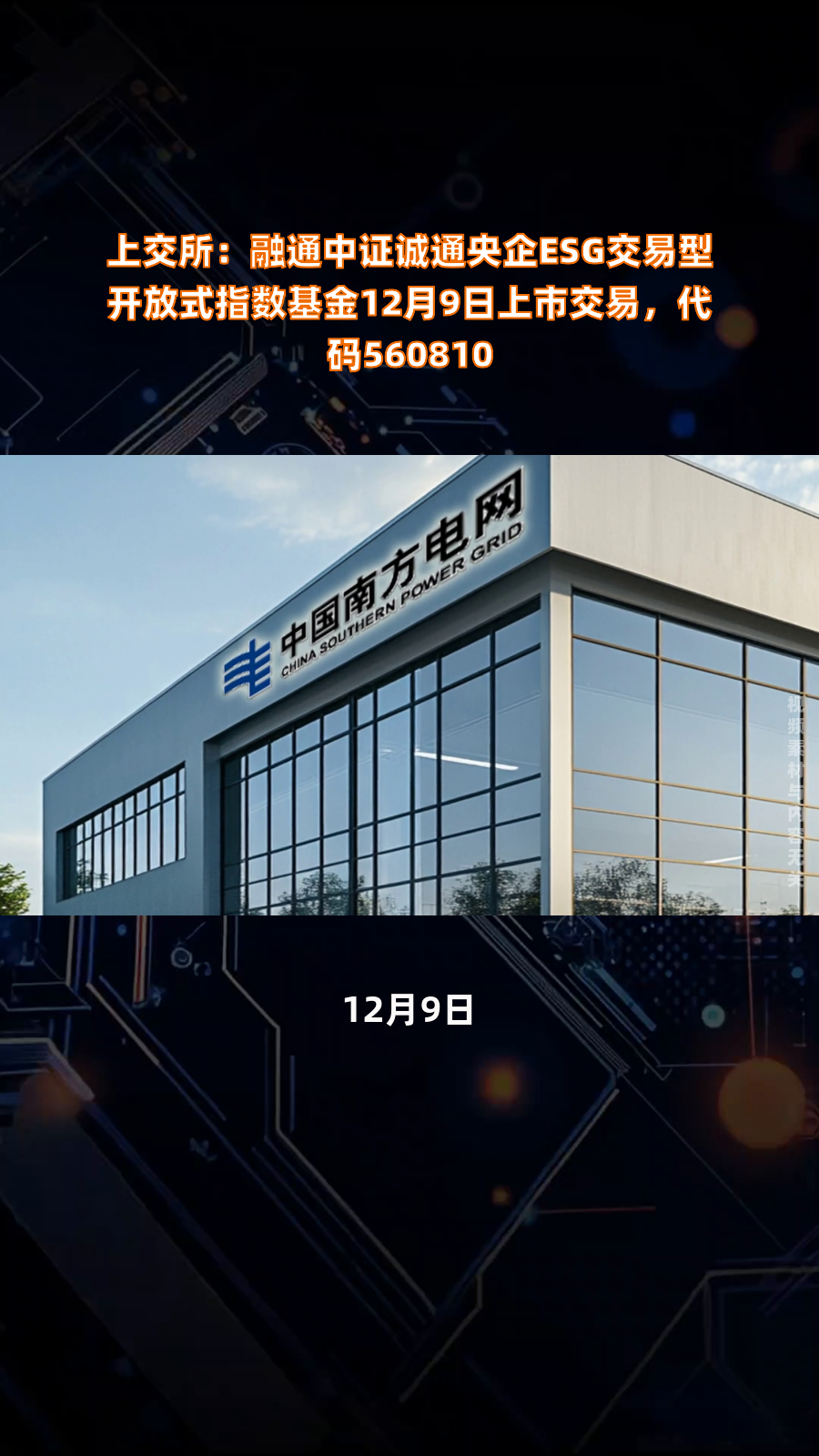 融通基金合规风波：基金经理能不能看空？