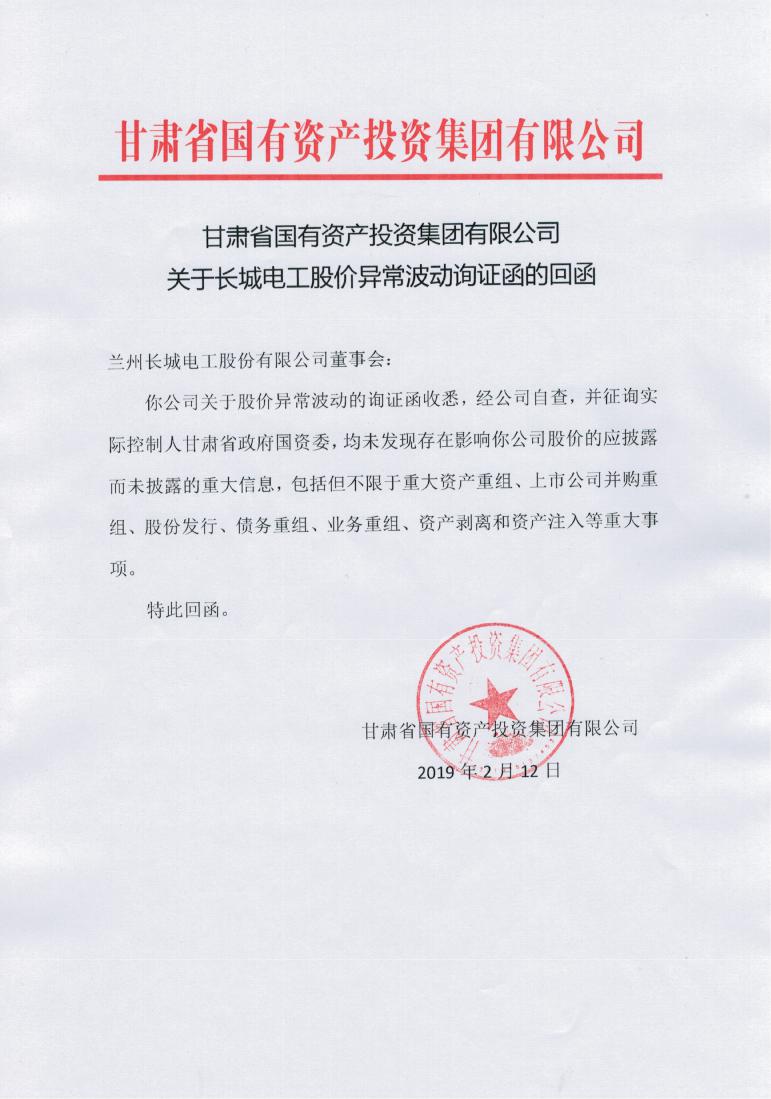 宝立食品：股价波动受诸多因素影响，目前公司经营情况正常