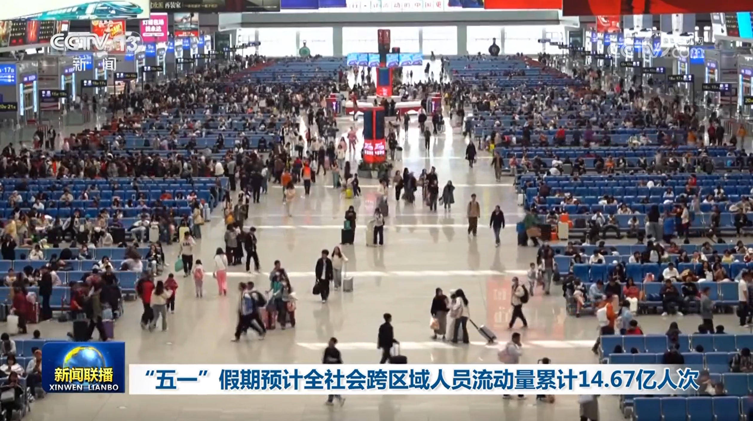 交通运输部：去年我国日均1.8亿人次跨区域流动