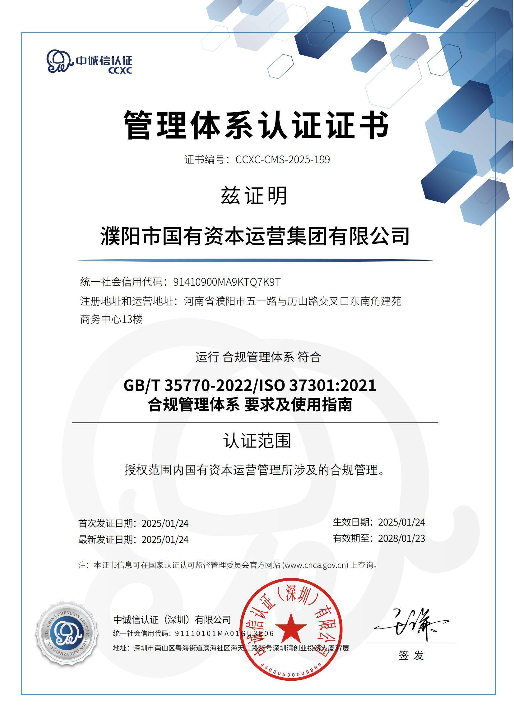 国证国际：首次覆盖佑驾创新给予“买入”评级，目标价31.4港元