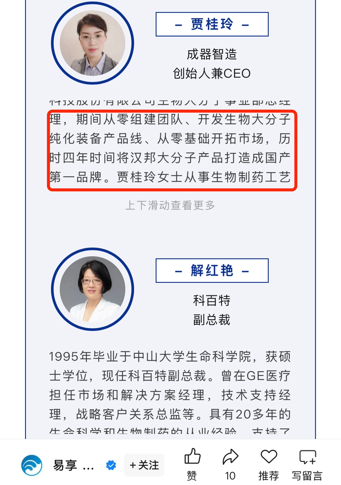 汉邦科技（688755）新股概览，5月7日开始网上申购