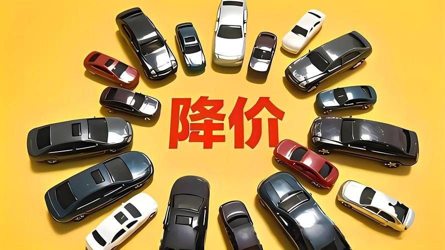 止住“内卷式”价格战：价值竞争重塑汽车产业新生态