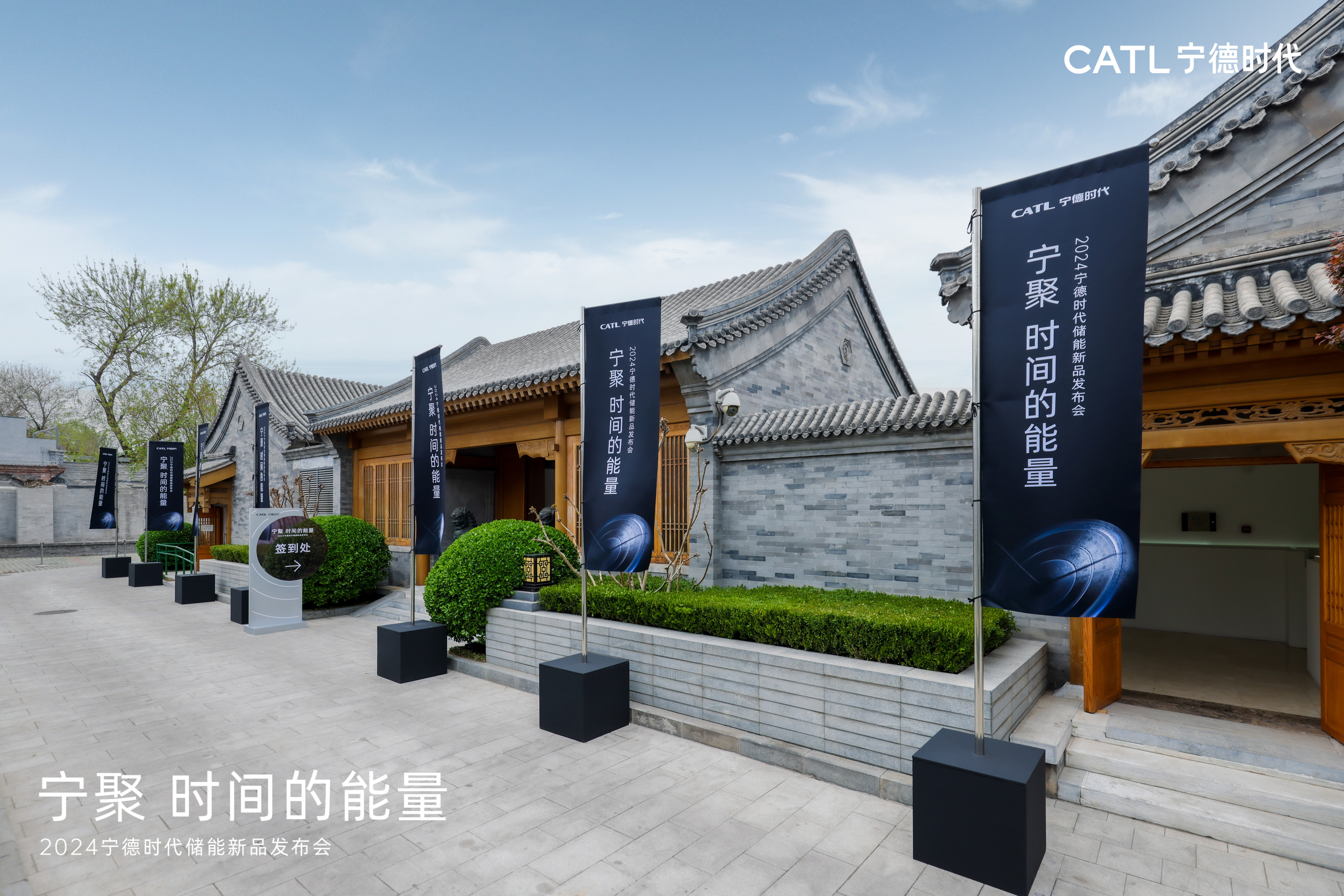 中车株洲所与宁德时代签署框架合作协议，共筑储能产业新生态