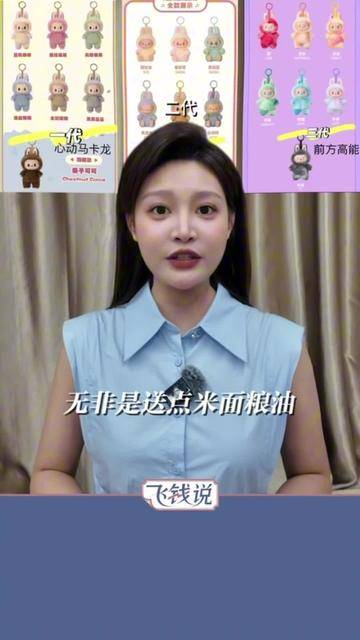 银行Labubu营销活动被叫停