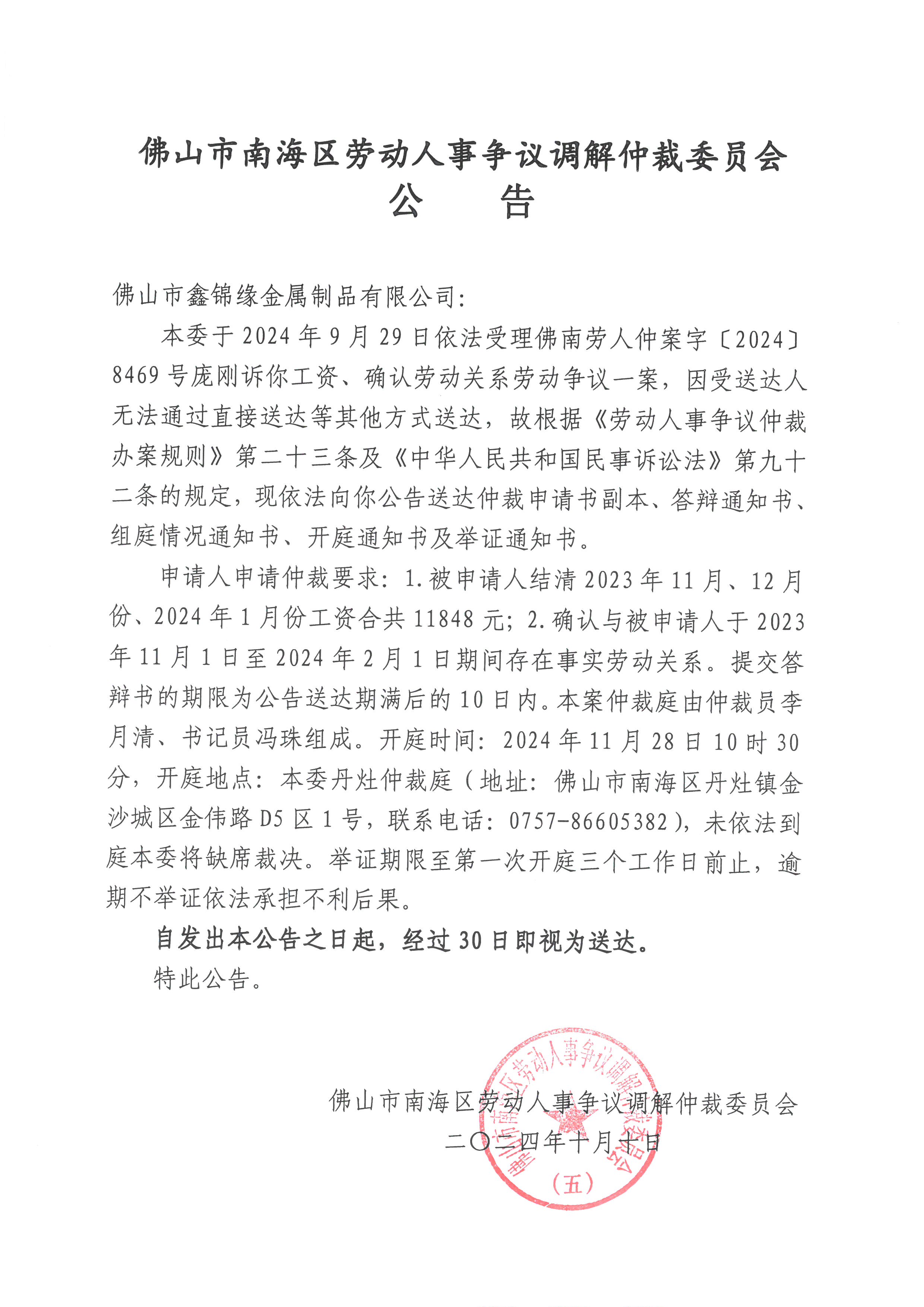 【企业动态】真视通新增1件判决结果，涉及买卖合同纠纷