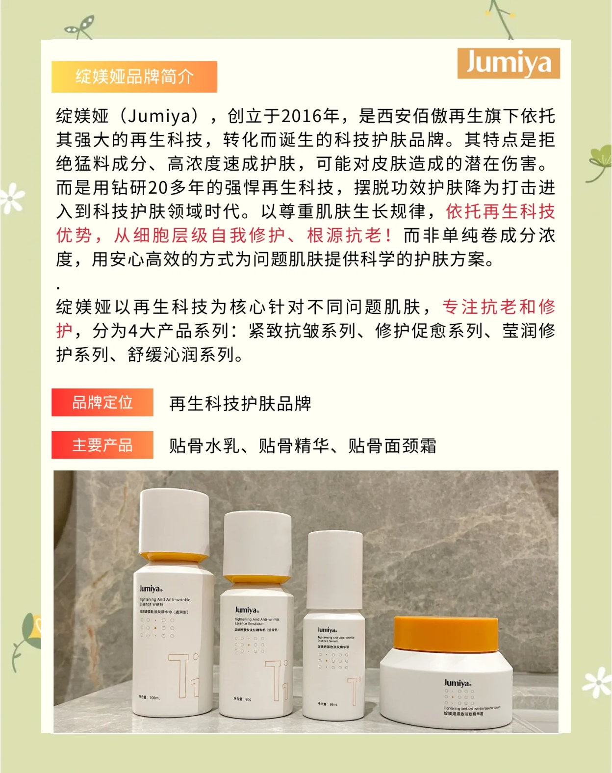 资本游戏还是两方对垒?护肤品牌绽美娅卷进隔空骂战的隐秘角落