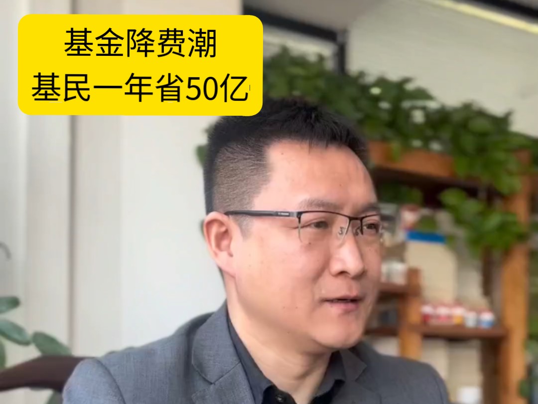 买1万元产品年管理费低至1元 银行理财再迎“降费潮”