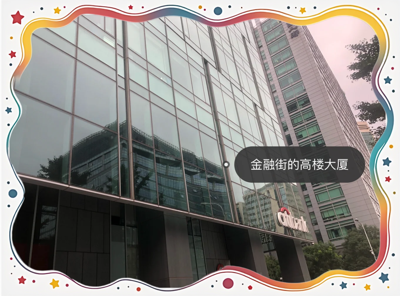 金融业“网红化”：是创新还是内卷？