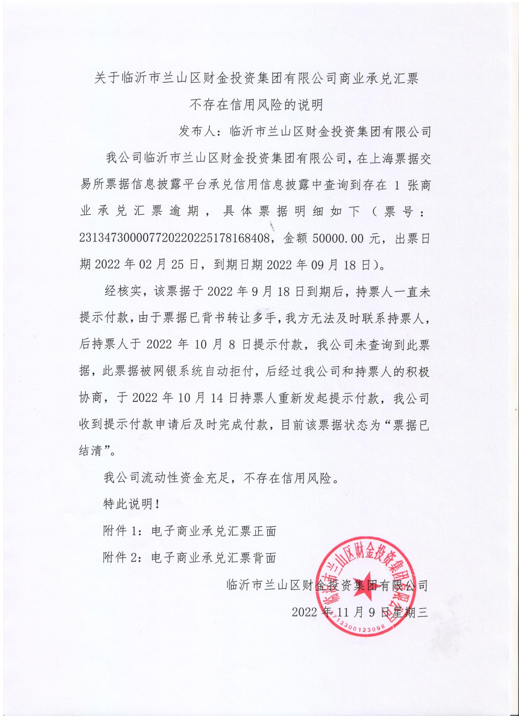 北汽、上汽表率:全面取消商业承兑汇票