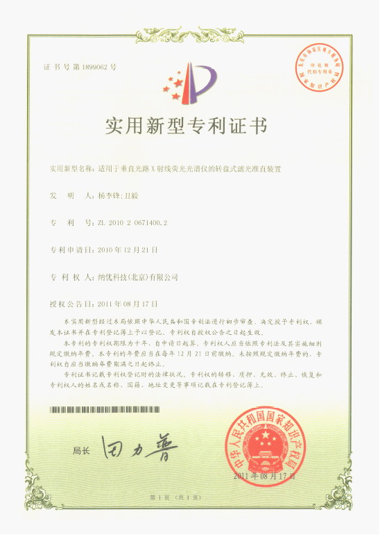 捷佳伟创获得实用新型专利授权：“净化台”