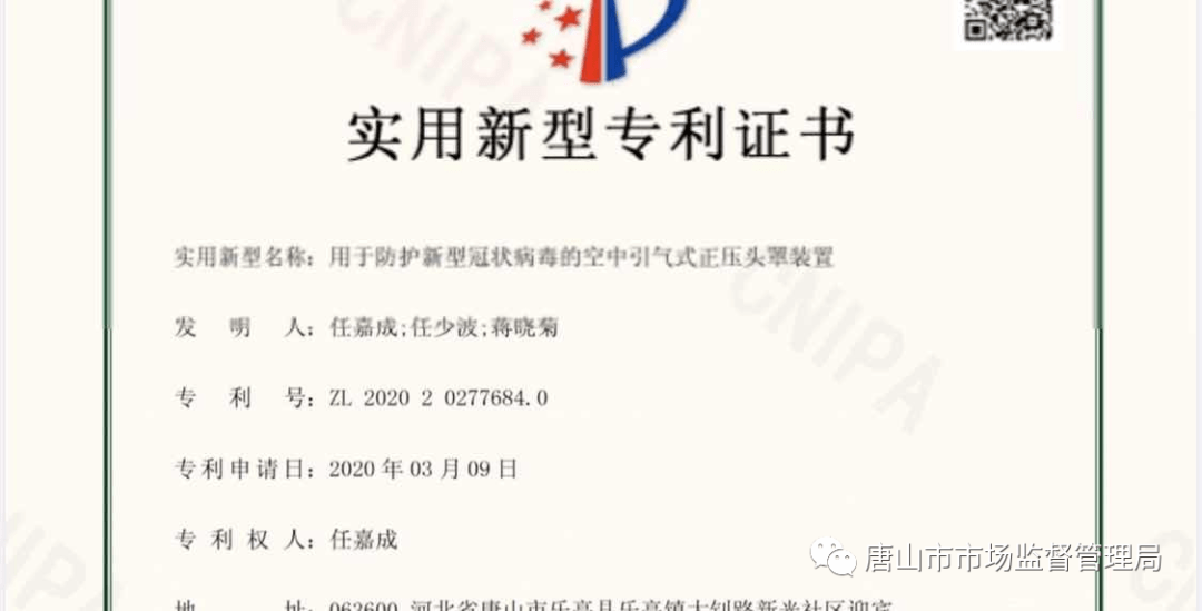 华宝新能获得实用新型专利授权：“背包”