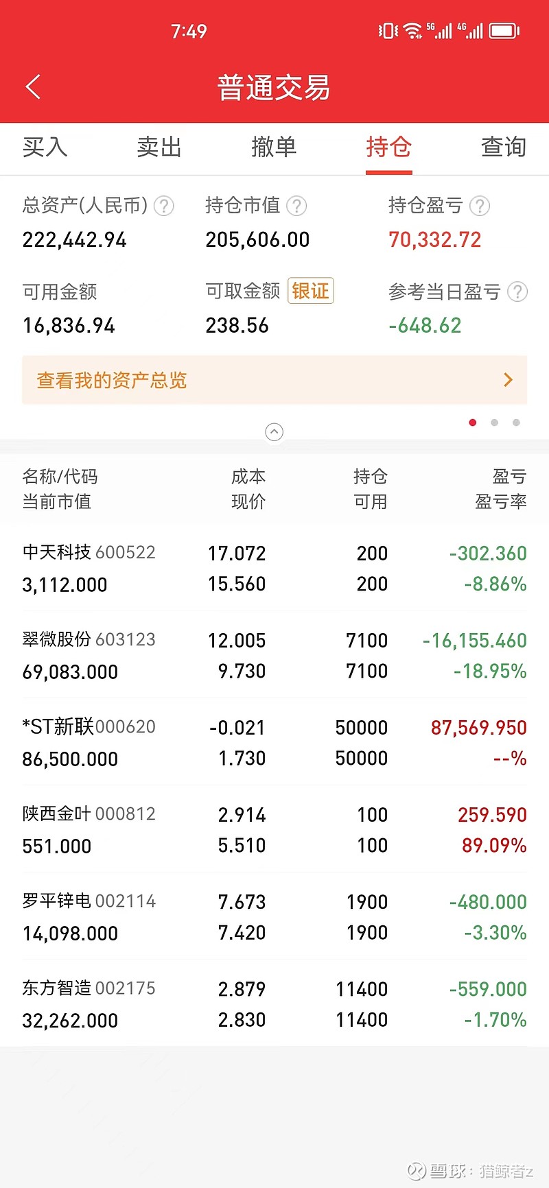 德龙汇能：好风光尚处于专利产业化阶段，具有较大的不确定性，请注意投资风险