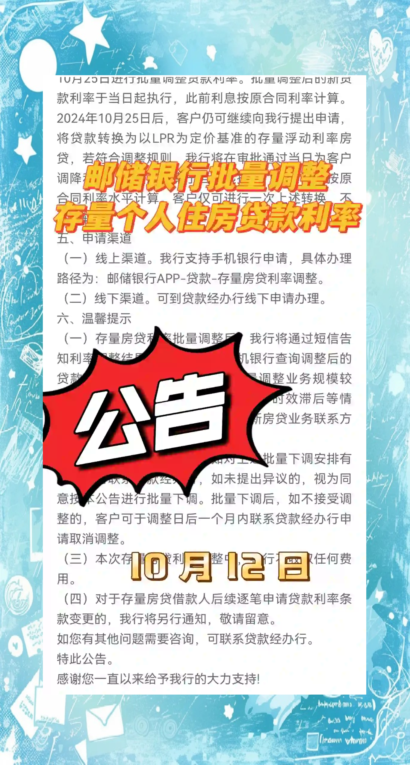 今年前5个月，邮政行业业务收入累计完成7187.3亿元