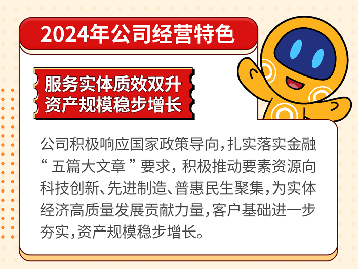 百味佳2024年年度权益分派实施方案为：每10股派3.5元