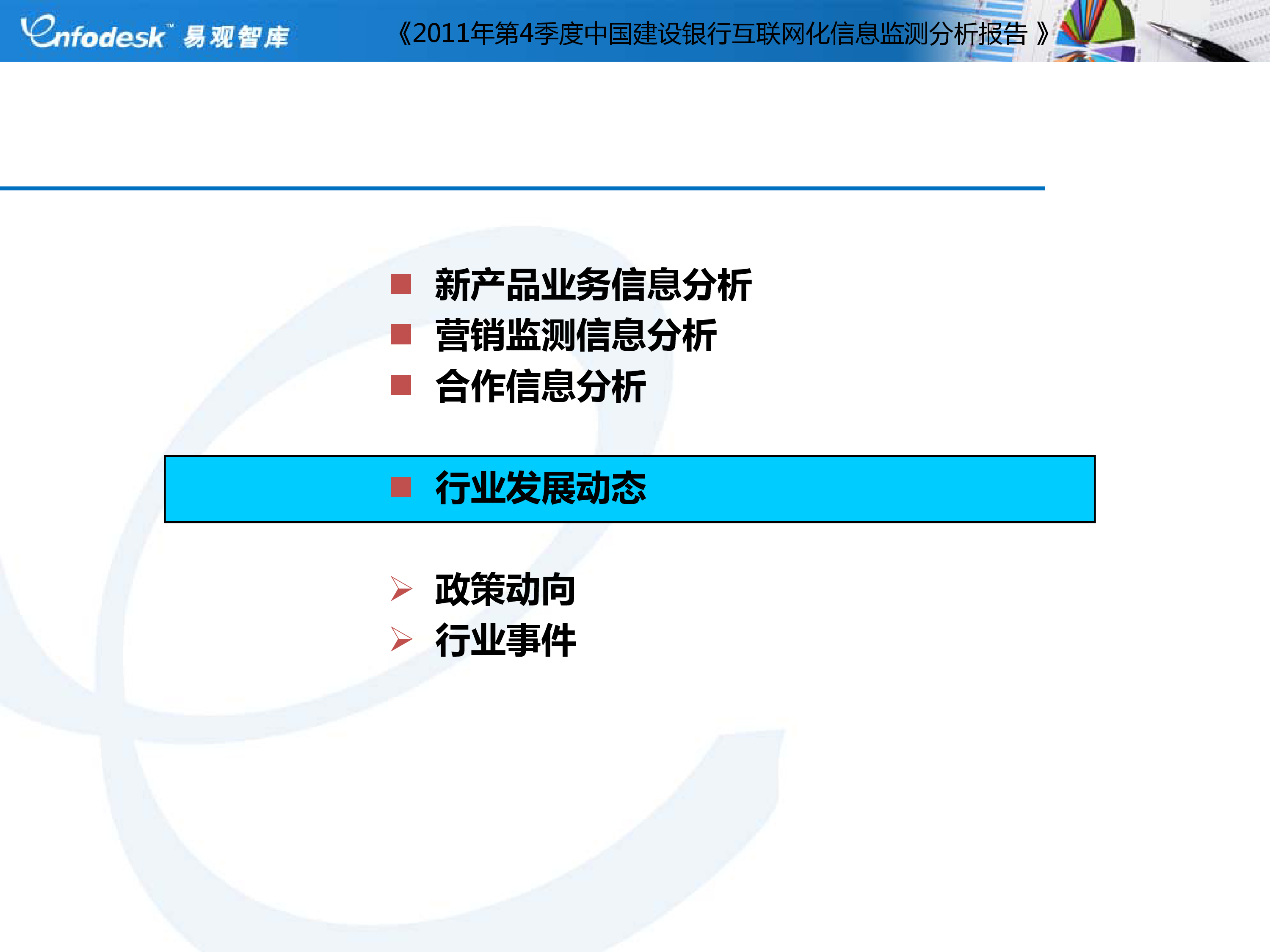 建设银行获得发明专利授权:“地理位置的搜索方法、装置、电子设备及存储介质”