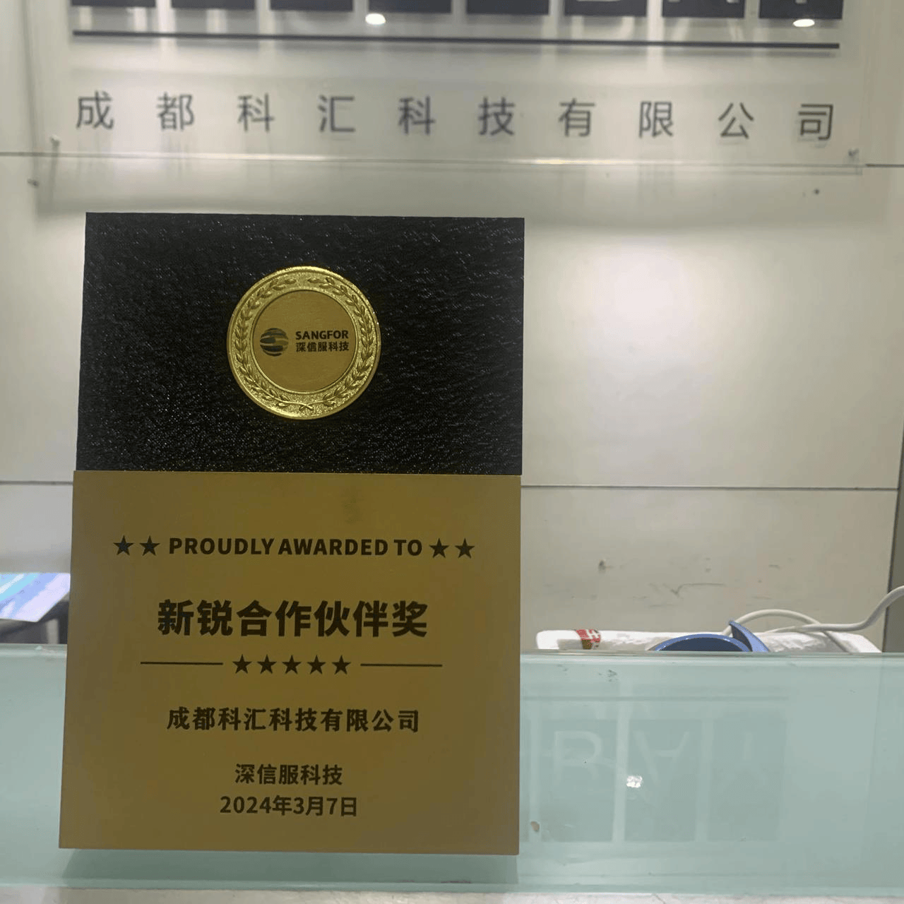 深信服获得发明专利授权：“一种终端行为检测方法、装置、设备及可读存储介质”