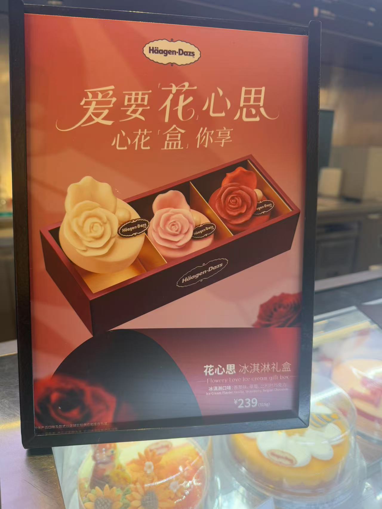 哈根达斯中国业务或被出售，面临本土品牌与消费趋势双重挑战