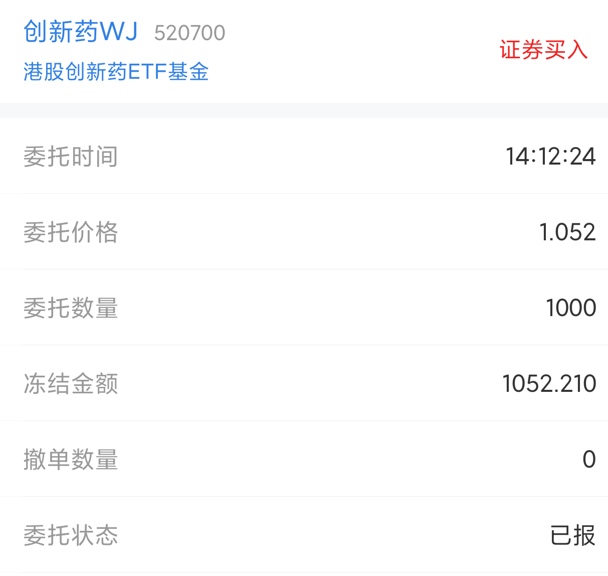 港股创新药重估