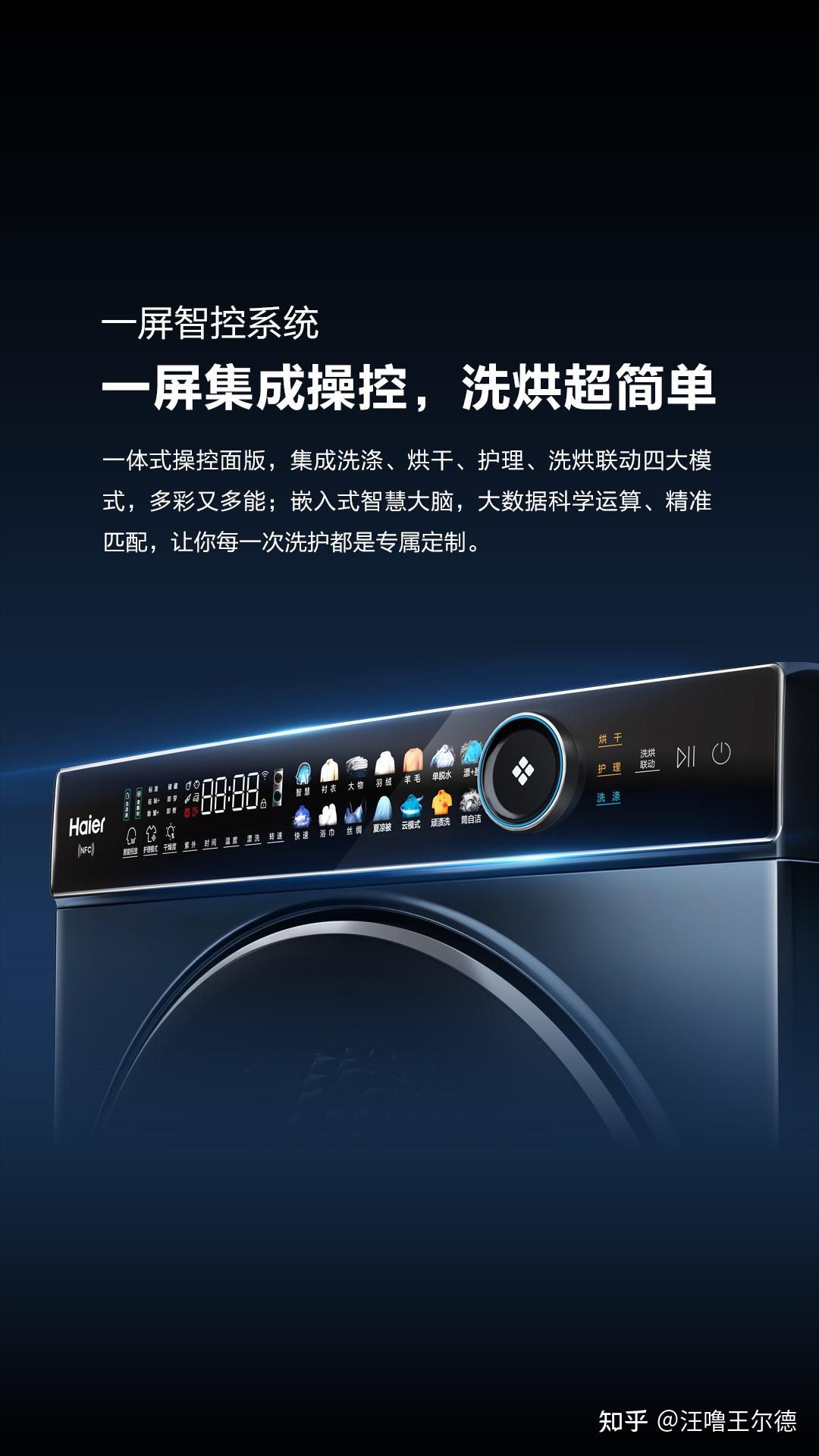 海尔智家获得发明专利授权：“烘干机报警控制方法及控制装置、系统”