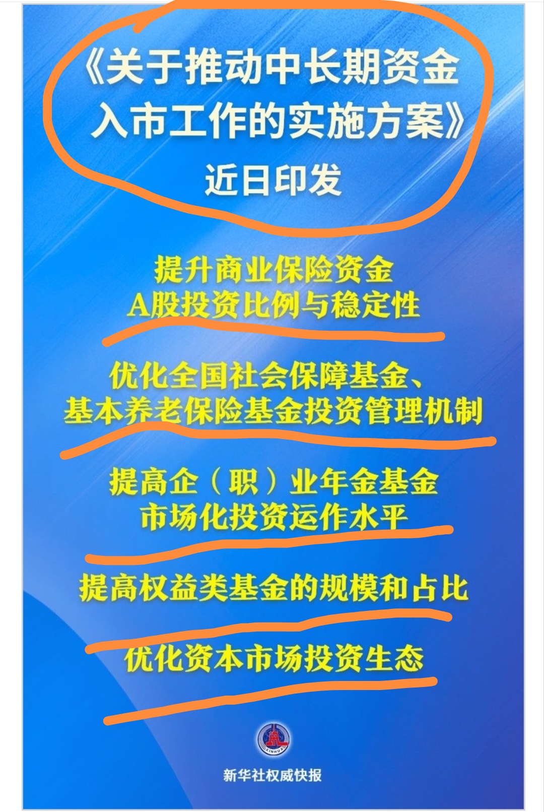 A股突发！重要调整，今日实施！