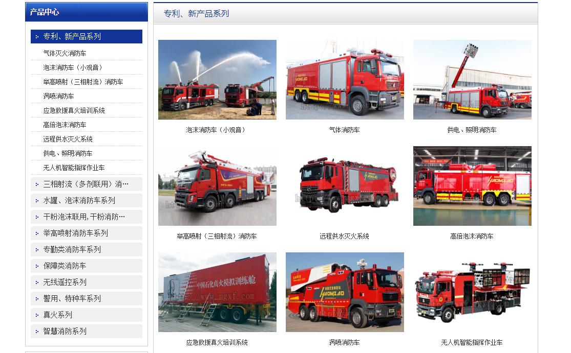 浩淼科技获得发明专利授权：“一种森林火灾模拟训练系统”