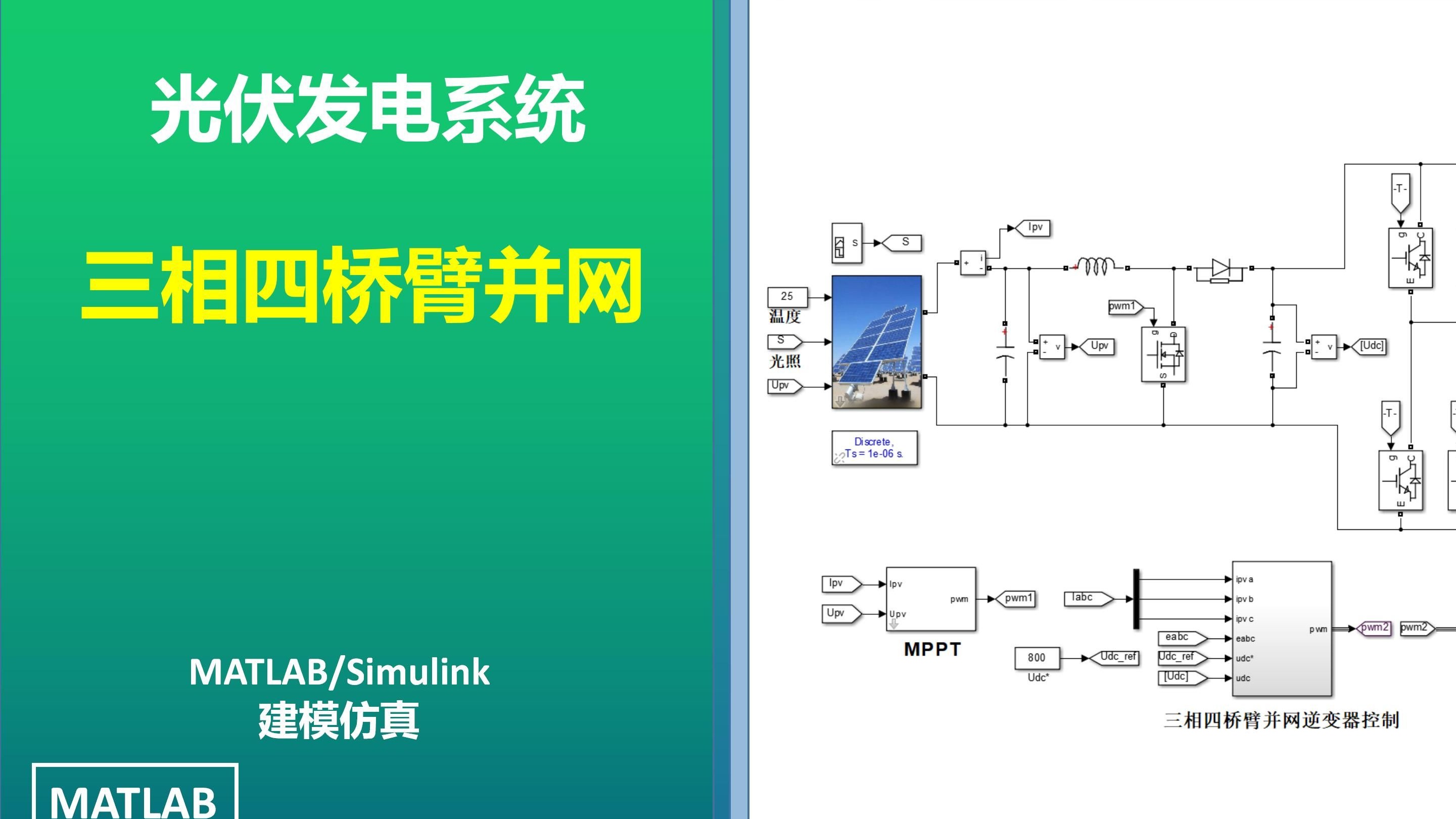上能电气获得发明专利授权：“一种光伏逆变器的自适应故障诊断方法及装置”