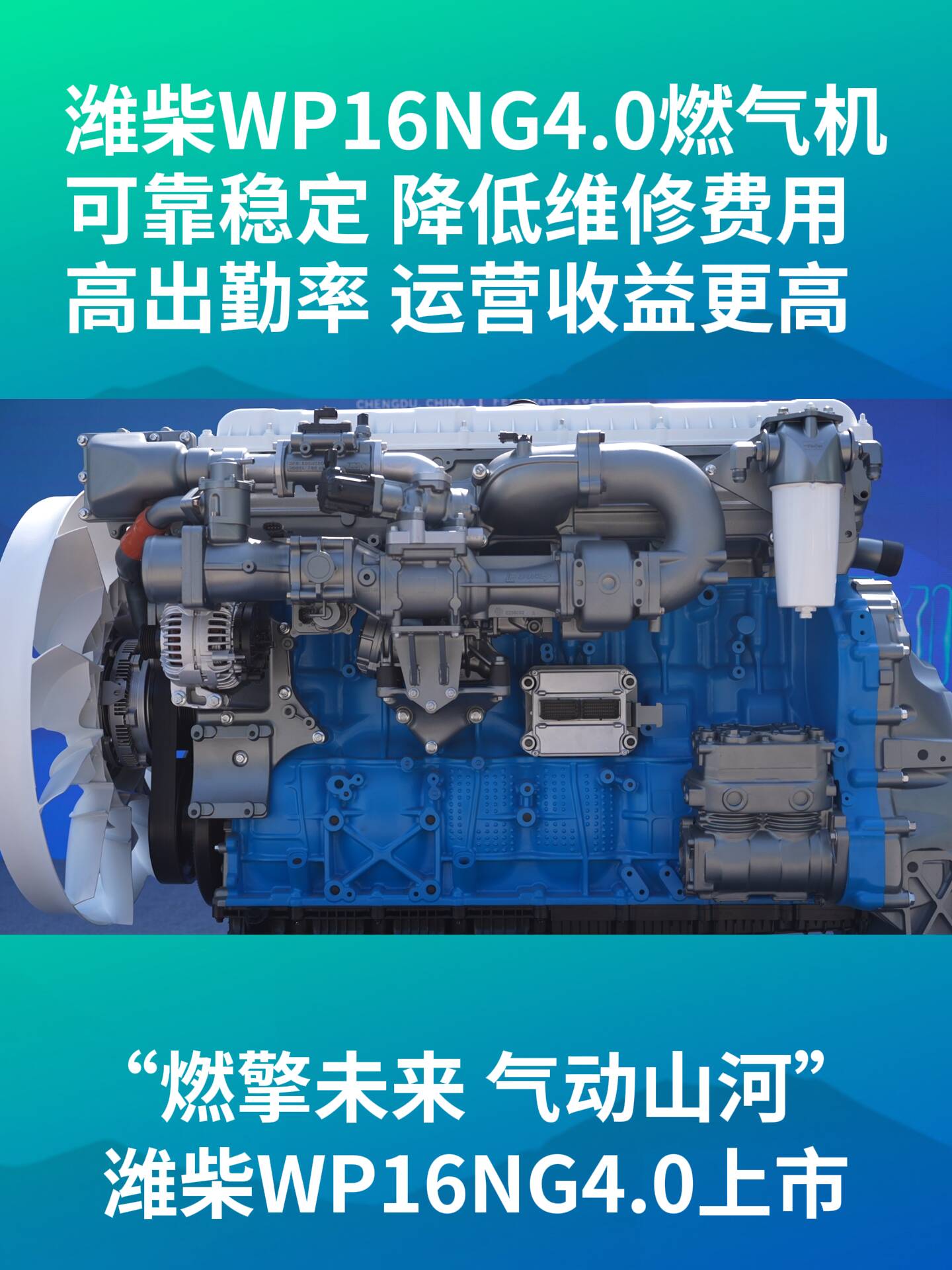 潍柴动力获得发明专利授权：“一种确定DPF模型碳载量的方法、装置及电子设备”