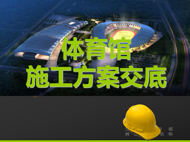 亚厦股份获得发明专利授权：“一种可调节弧形墙面基层结构及其安装方法”