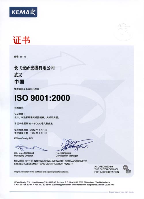 长飞光纤获得发明专利授权：“一种易开剥光纤带引入光缆及其制备方法”