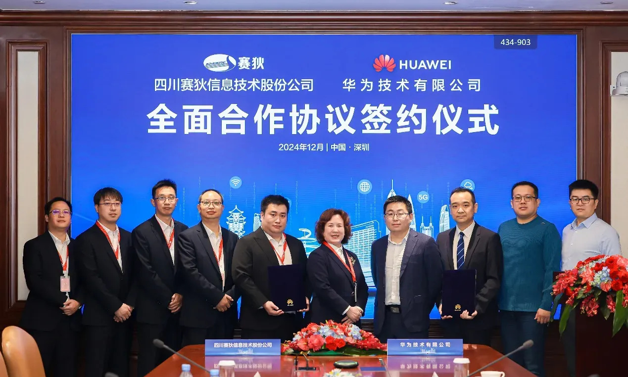 江汽集团与华为深化战略合作，加强三大领域协同