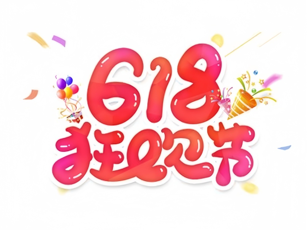 2025年618告别“最低价”厮杀，电商迎来价值战