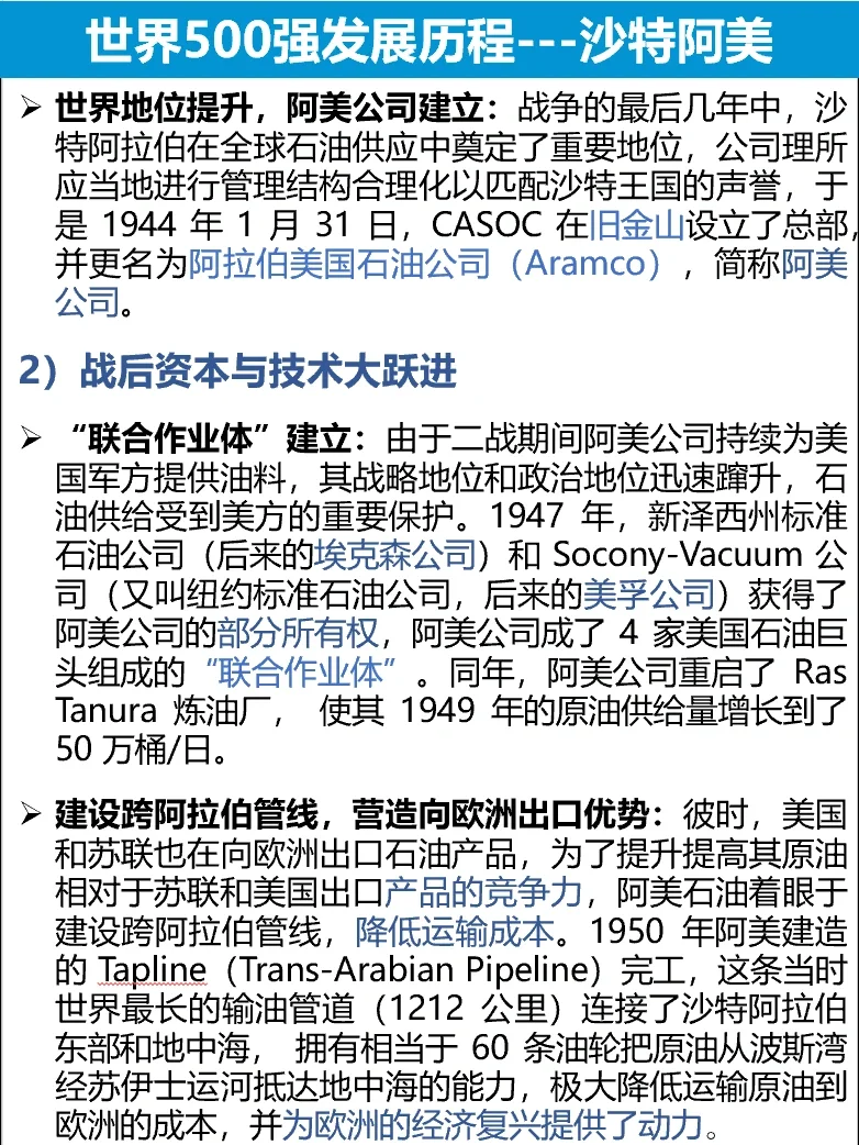 建邦高科赴港IPO，沙特阿美、晶科能源入股，存在客户集中风险