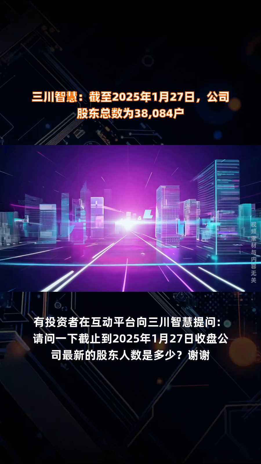 华智数媒：公司截至2025年6月20日的股东总户数为14,823