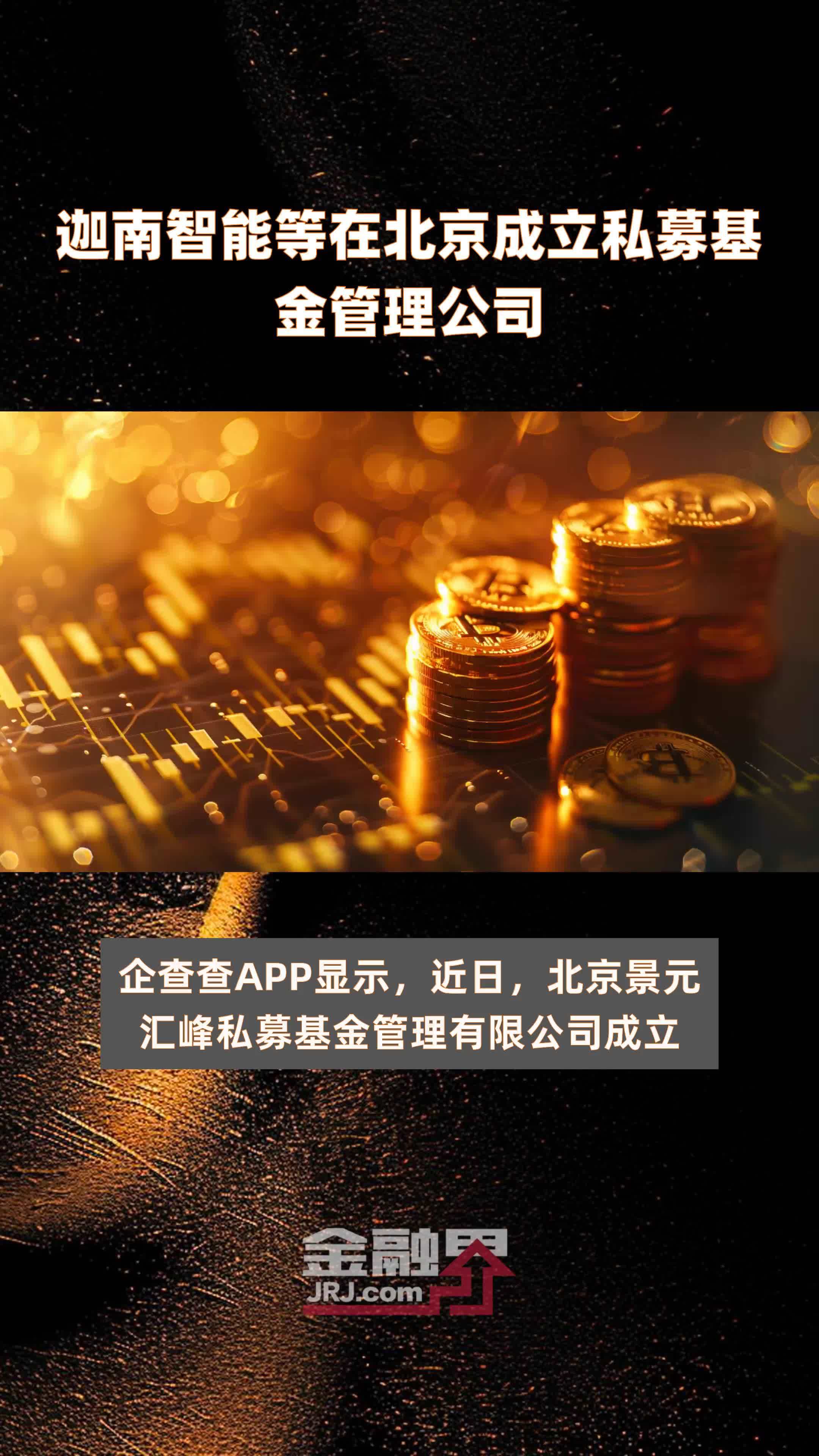 迦南智能：截至2025年6月20日，公司股东人数为16,065户