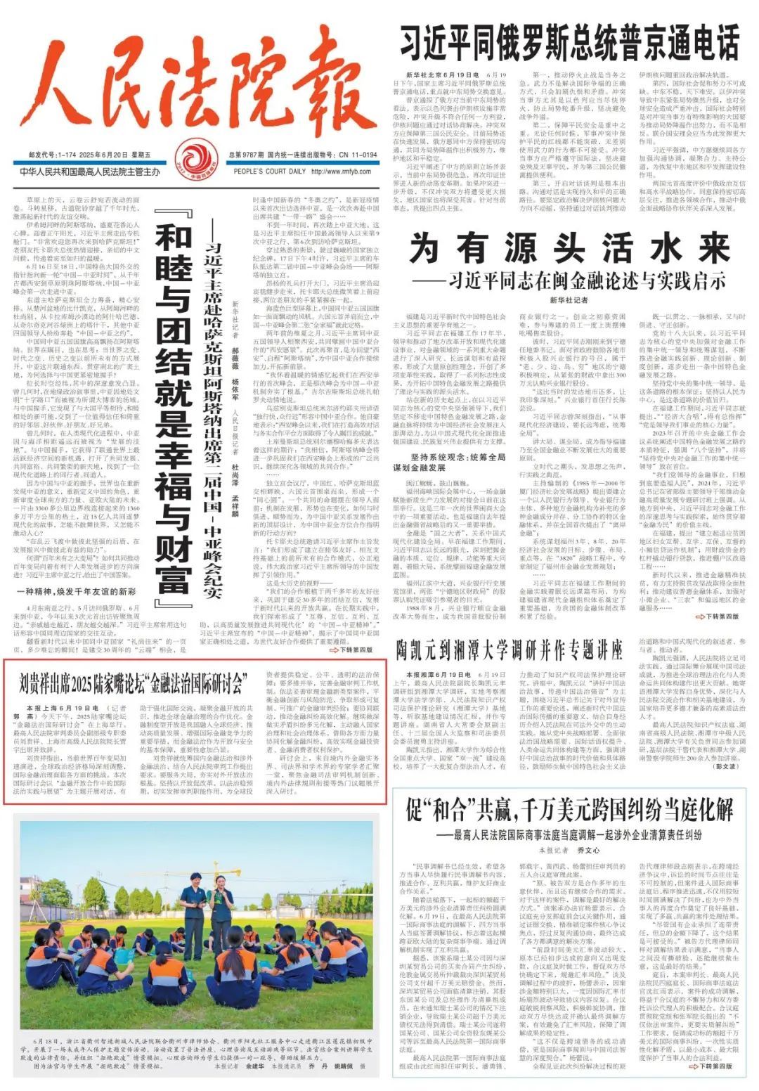 今日看点｜2025陆家嘴论坛将举行